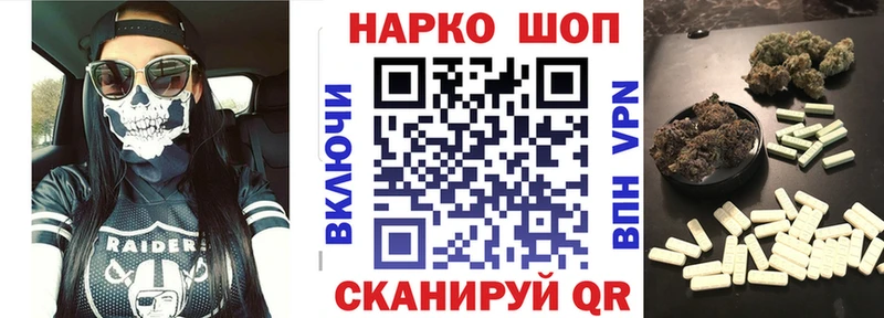 Магазин наркотиков Бородино OMG как зайти Бошки Шишки Псилоцибиновые грибы Гашиш Меф мяу мяу COCAIN