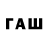 ТГК Wax nik tamair