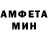 АМФЕТАМИН 98% Moyeon