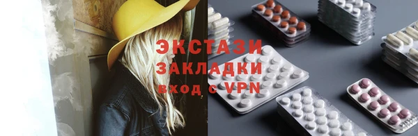 экстази Богородск