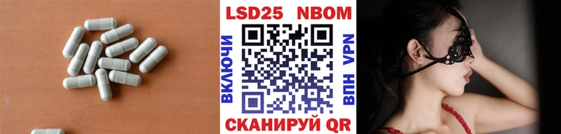 LSD-25 экстази кислота  Бородино 